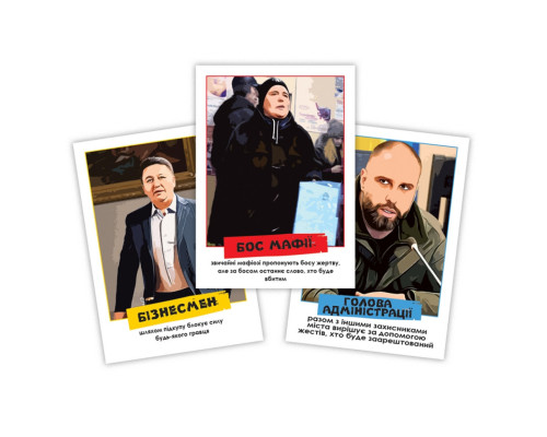 Настільна гра "Мафія Харківська" PLR-0034