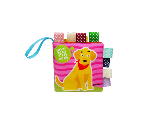 М'яка книжка-пищалка "Песик ГАВ-ГАВ" Книжковий хмарочос 403914