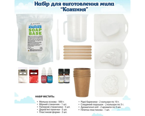 Подарунковий набір для виготовлення мила ручної роботи Любов SBM-005