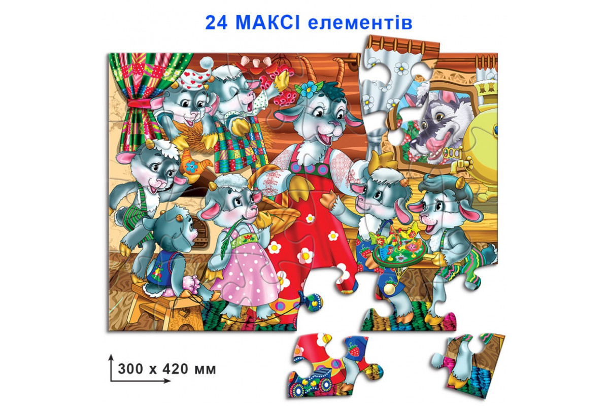 Дитячі пазли "Вовк і семеро козенят" 82128 на 24 елемента