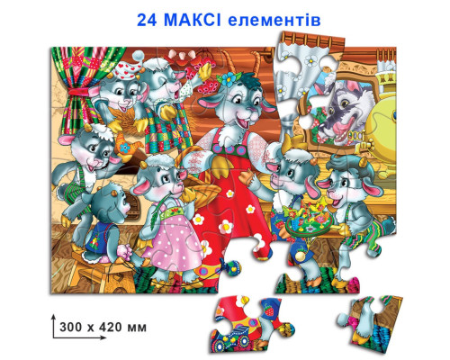 Детские пазлы "Волк и семеро козлят" 82128 на 24 элемента