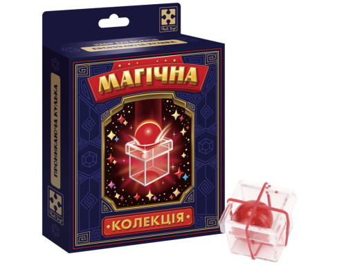 Набір для фокусу Магічна колекція "Проникаюча кулька" VT6012-11
