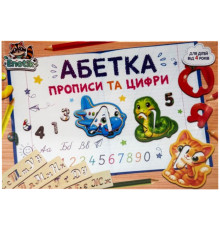 Навчальна гра "Азбука з прописом і цифрами" 3-114, 14 трафаретів