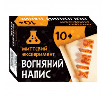 Научная игра Огненная надпись Ранок 12132051 Научная игра Огненная надпись Ранок 12132051