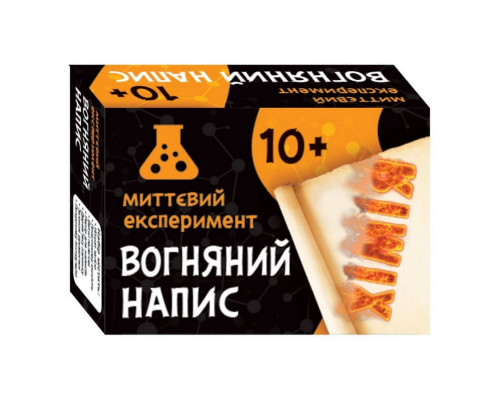 Наукова гра Вогняний напис Ранок 12132051