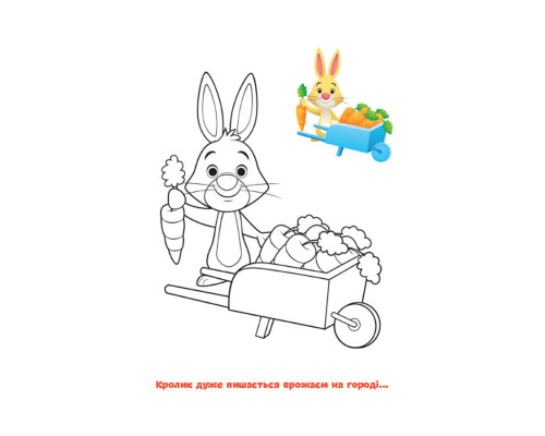 Disney Маля. Моя перша кольоровка "Вінні Пух" Ранок 1427003 за зразком