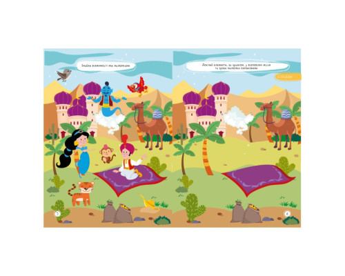 Дитяча книжка улюблені наліпки для малят "Мої казки" РМ-64-10