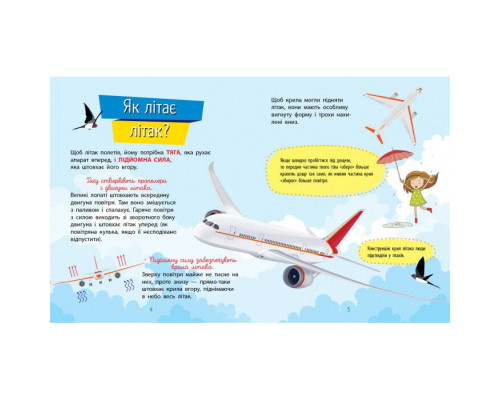 Навчальна книжка Чомусики "Техніка" 875013 запитання та відповіді