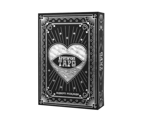 Карточная игра "Эротическое Таро" FGS70 откровенные расклады Укр