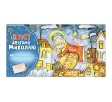Листівка "Лист Святому Миколаю" 10105235 блакитний