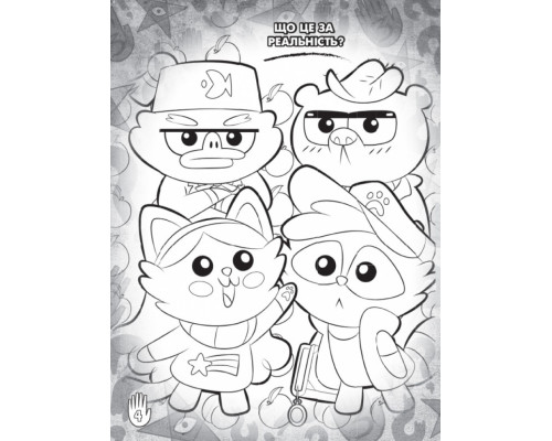 Детская раскраска с наклейками. Герои: Дисней, Гравити Фолз, Хижина Чудес 1271015 на укр. языке