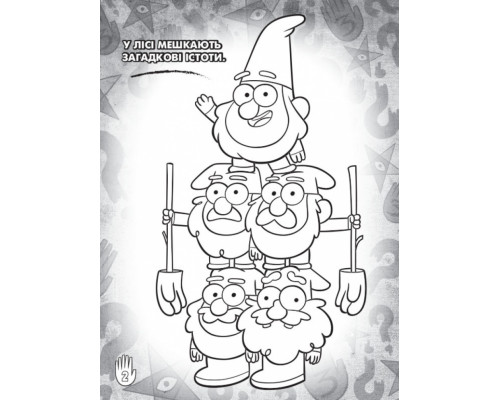 Детская раскраска с наклейками. Герои: Дисней, Гравити Фолз, Хижина Чудес 1271015 на укр. языке