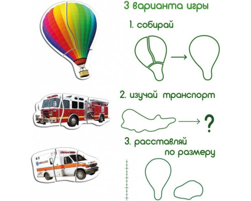 Набір магнітів Magdum Baby puzzle Транспорт ML4031-24 EN