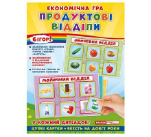 Детская настольная игра "Экономическая игра Продуктовые отделы" Ранок 19109093