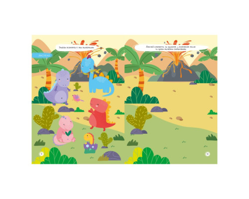 Дитяча книжка улюблені наліпки для малят "Чарівний світ" РМ-64-11