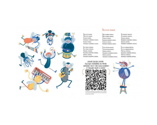 Книжка "Чубарики-чубчики комарика Дзюбрика" 318192 серія "Діточкам"