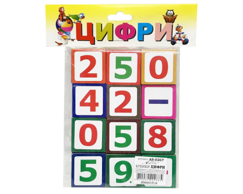 Дитячий розвиваючий набір "Кубики Цифри" AS-0267, Т-1020м, 12 штук