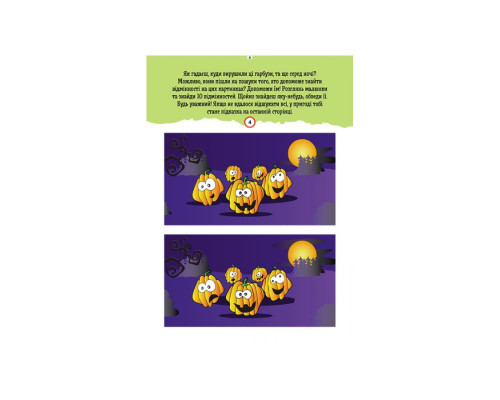 Развивающая тетрадь ДжоIQ "Найди отличия" 939018 возьми с собой в дорогу