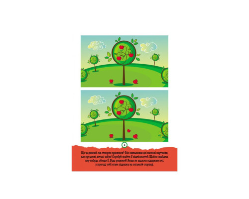 Развивающая тетрадь ДжоIQ "Найди отличия" 939018 возьми с собой в дорогу