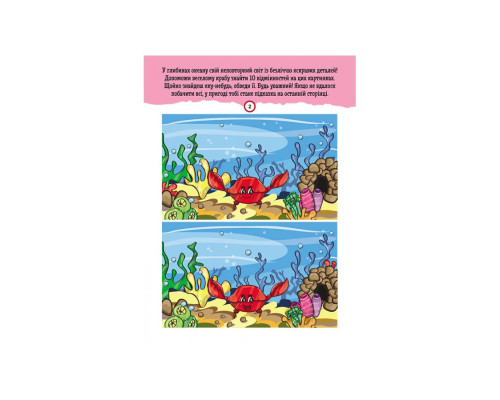 Развивающая тетрадь ДжоIQ "Найди отличия" 939018 возьми с собой в дорогу