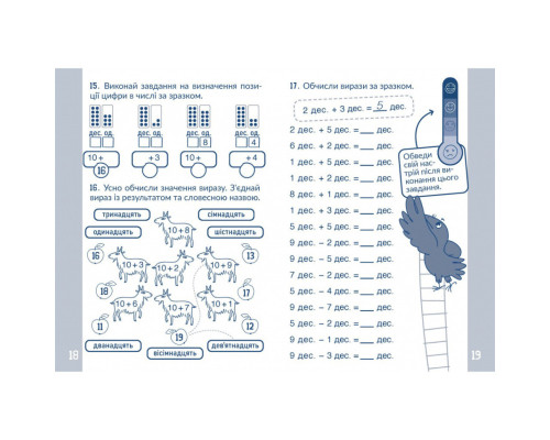 Навчальний зошит КАР Обчислюємо в межах 100 318543