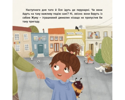 Навчальна книжка "Наші друзі. Ось Ося у перукарні" 452292
