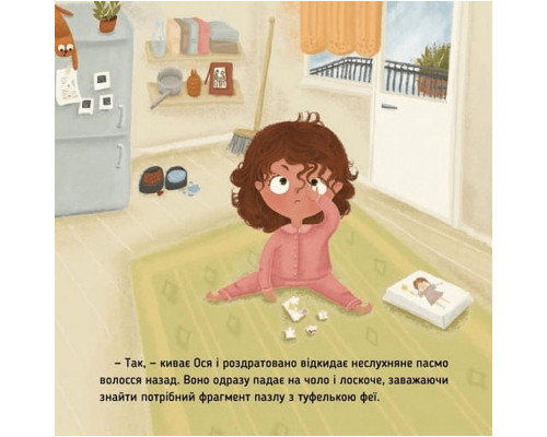 Навчальна книжка "Наші друзі. Ось Ося у перукарні" 452292