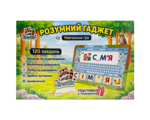 Навчальна гра "Розумний гаджет" 3-009, 120 завдань