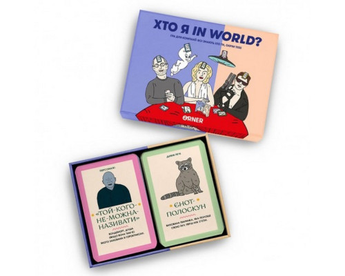 Карткова гра "Хто я in world?" orner-2618, 160 карток, інструкція