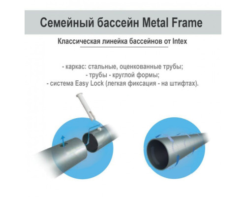 Басейн каркас 26702 305х76см, 4485л