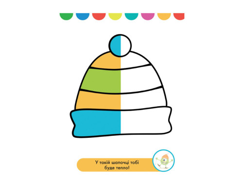 Disney Маля. Моя перша кольоровка "Зайчатко" Ранок 1427001 домалюй половинки