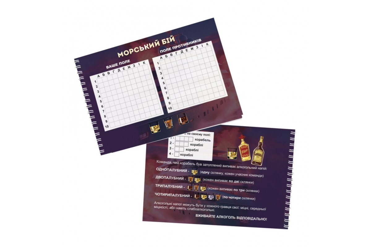 Настольная игра "Морской бой Алкогольная версия" PLR-0009