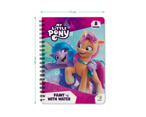 Водні розмальовки-розвивайки "My Little Pony" 200445, 8 сторінок