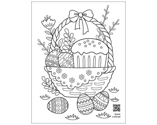 Заспокійлива розфарбовка "Великодні візерунки" 11421, 16 сторінок