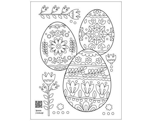 Заспокійлива розфарбовка "Великодні візерунки" 11421, 16 сторінок