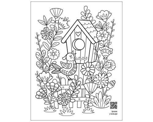 Заспокійлива розфарбовка "Великодні візерунки" 11421, 16 сторінок