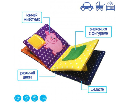 Игрушка мягконабивная "Набор мягконабивных игрушек Весёлые животные"  Macik МС 090602-06