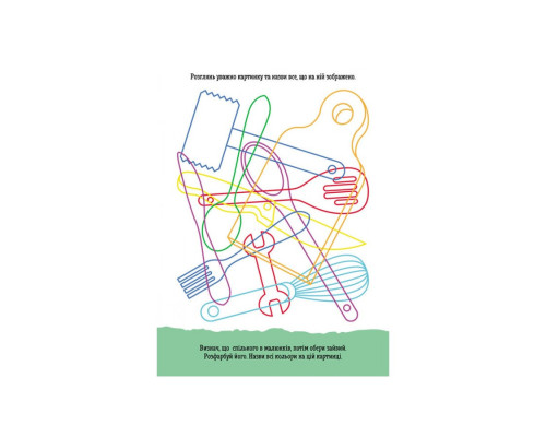 Развивающая тетрадь ДжоIQ "Найди лишнее" 939020 возьми с собой в дорогу