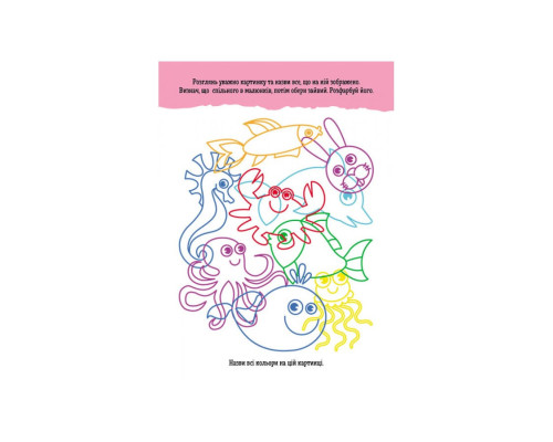 Развивающая тетрадь ДжоIQ "Найди лишнее" 939020 возьми с собой в дорогу