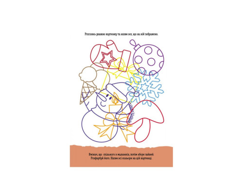 Развивающая тетрадь ДжоIQ "Найди лишнее" 939020 возьми с собой в дорогу