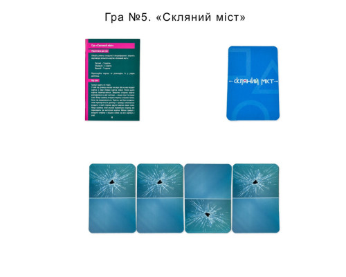 Настольная игра 6 в 1 "Ты знаешь, что делать 2" 30841 карточки 54 шт