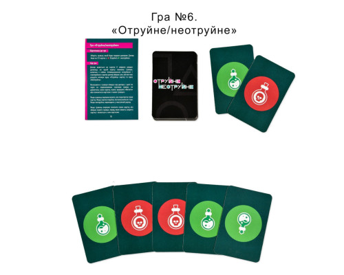 Настольная игра 6 в 1 "Ты знаешь, что делать 2" 30841 карточки 54 шт