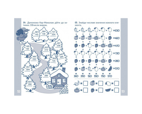 Навчальний зошит КАР Обчислюємо в межах 1000 318574