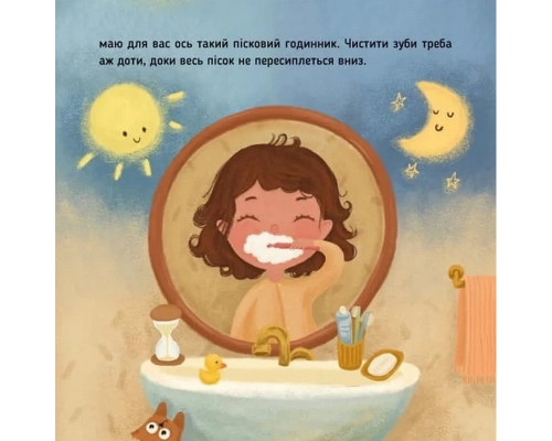 Обучающая книга "Наши друзья. Вот Ося идет к стоматологу" 452285