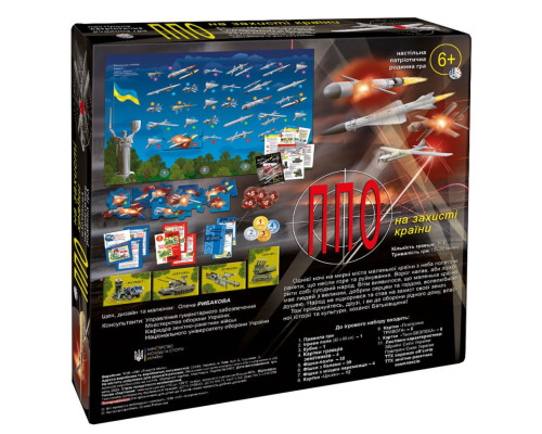 Настольная детская игра «ПВО на защите страны» 81435