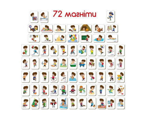Дитячий розвиваючий набір магнітів "Розпорядок дня" ML4032-03, 72 магнітні фігурки