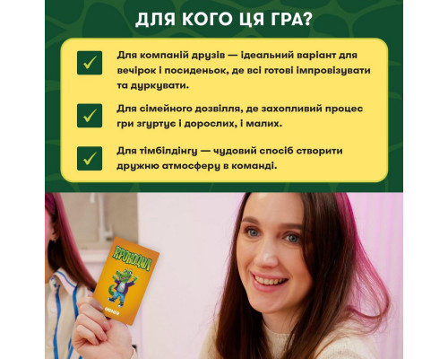 Карточная игра "Крокодил" orner-2678, 160 карточек, инструкция