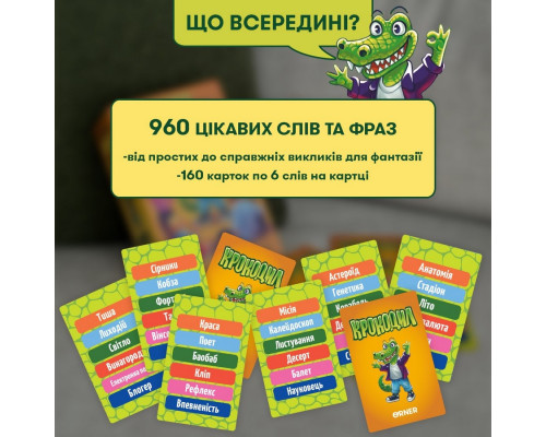 Карточная игра "Крокодил" orner-2678, 160 карточек, инструкция