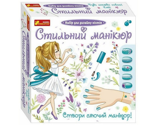 Детский набор Стильный маникюр 12100495 бирюзовый