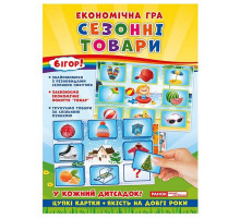 Дитяча настільна гра "Економічна гра Вивчаємо сезонні товари" Ранок 19109096